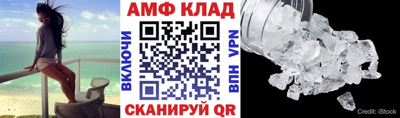 Амфетамин 97%  купить наркоту  Абдулино 