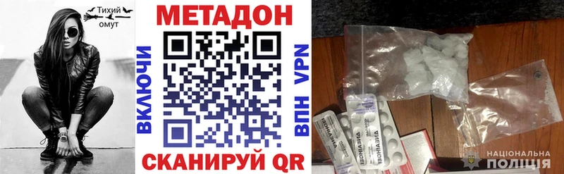 omg как зайти  Абдулино  Метадон methadone 